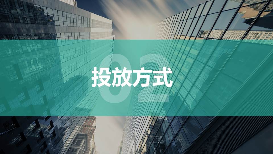 智慧城市公交电视媒体平台刊例(图10)