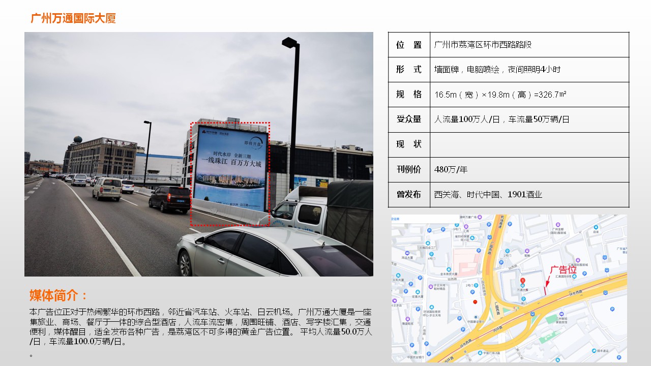大展传媒户外大牌广告(图11)